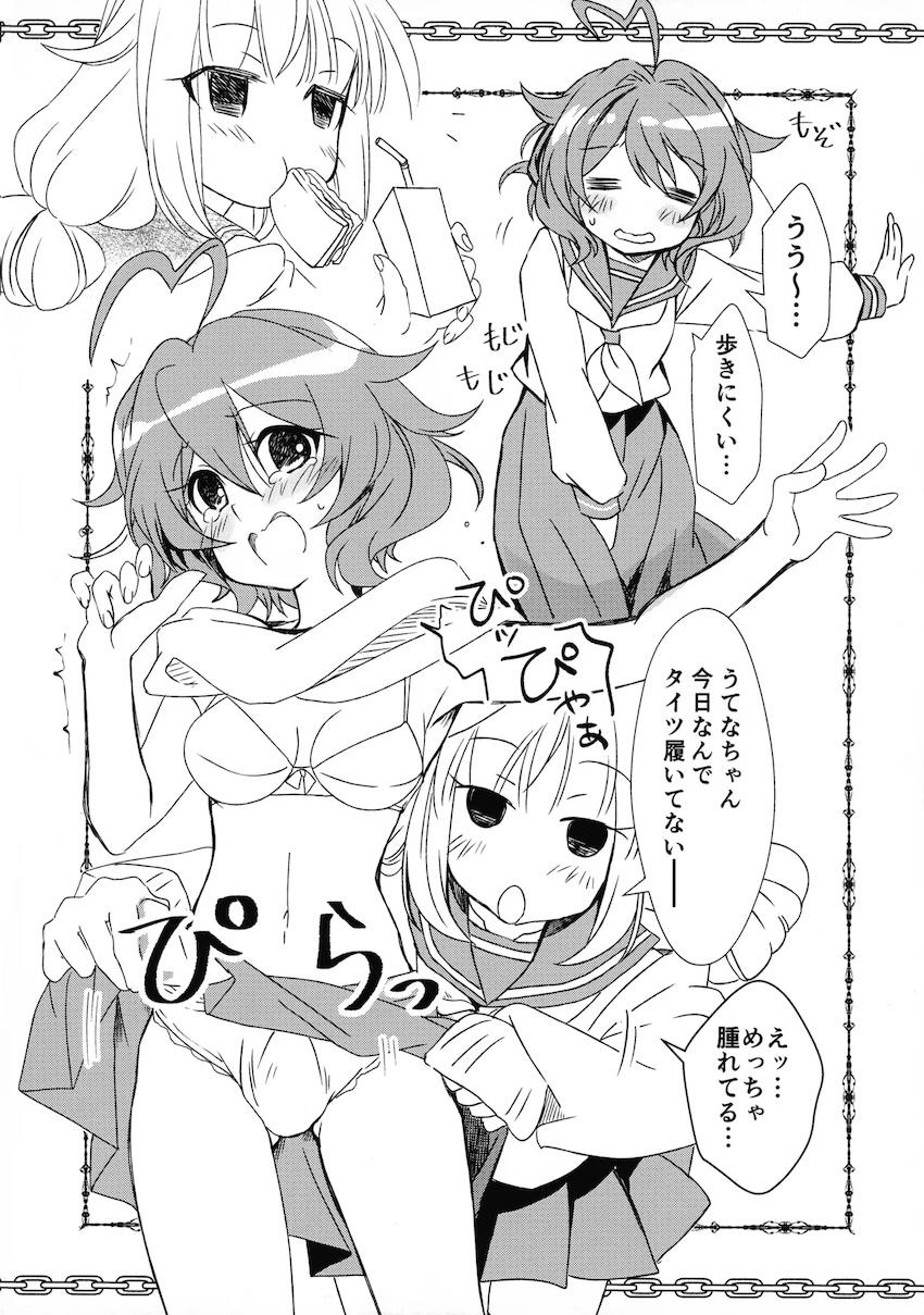 69にあこがれて <> 012