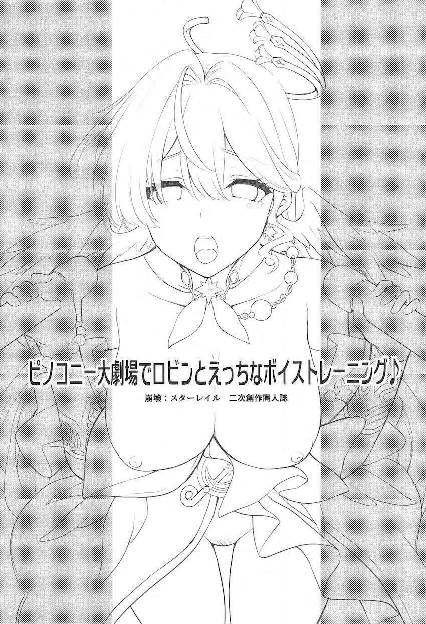 騙し公開ふぁっくされちゃうロビン <> 002