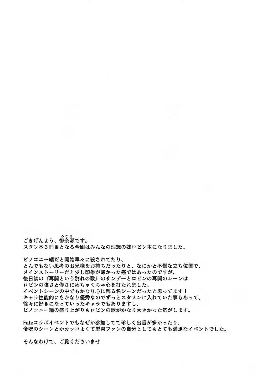 騙し公開ふぁっくされちゃうロビン <> 003