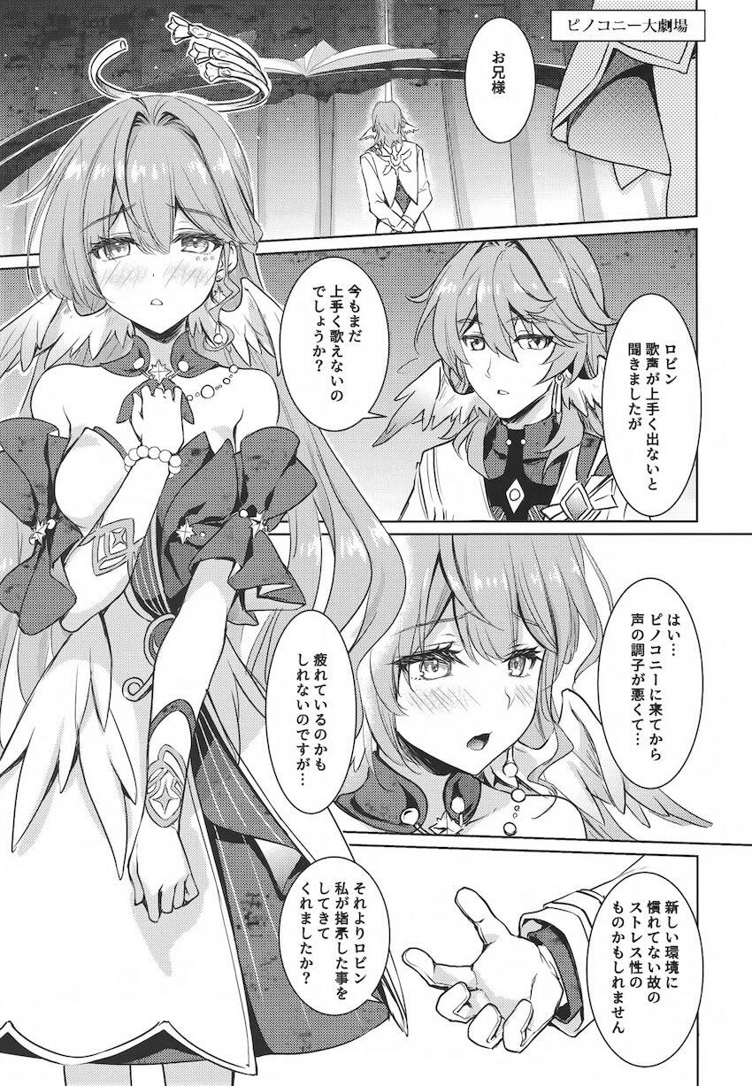 騙し公開ふぁっくされちゃうロビン <> 004
