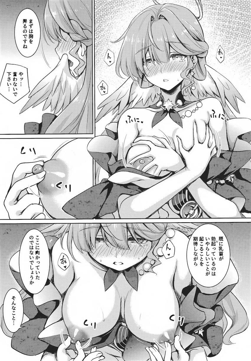 騙し公開ふぁっくされちゃうロビン <> 008
