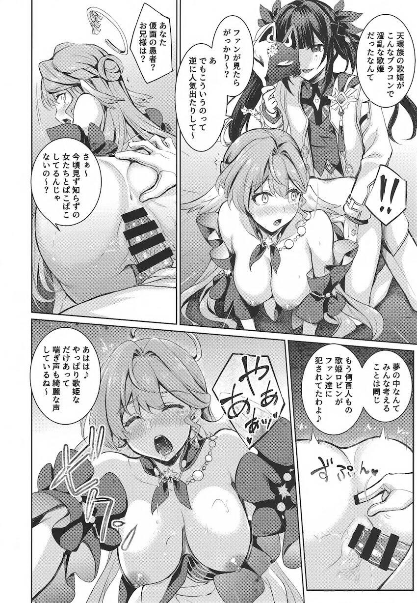 騙し公開ふぁっくされちゃうロビン <> 019