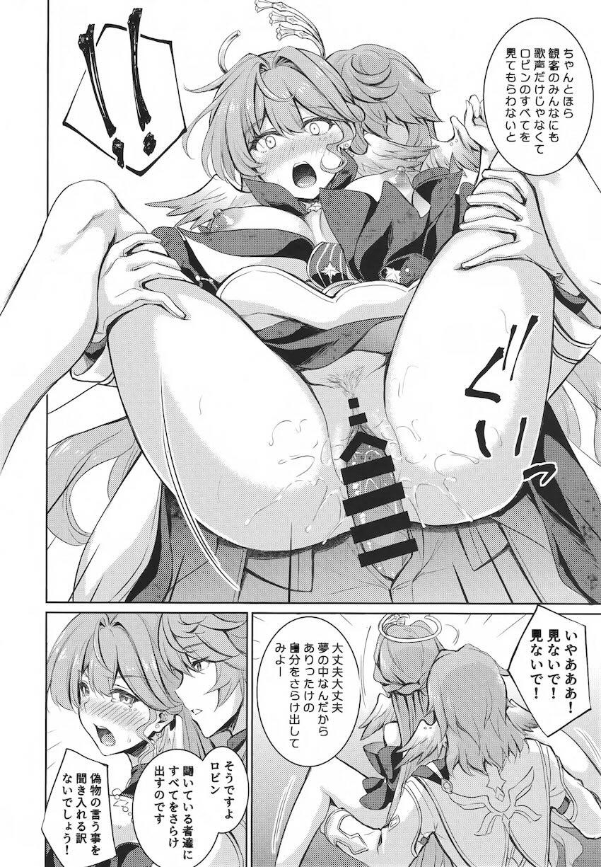 騙し公開ふぁっくされちゃうロビン <> 021