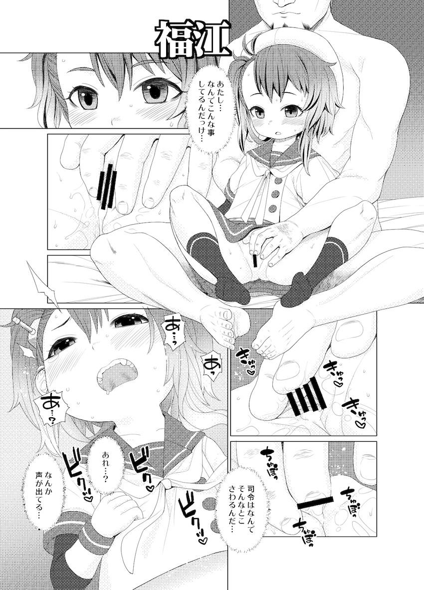 ぺろぺろチョイたし <> 002