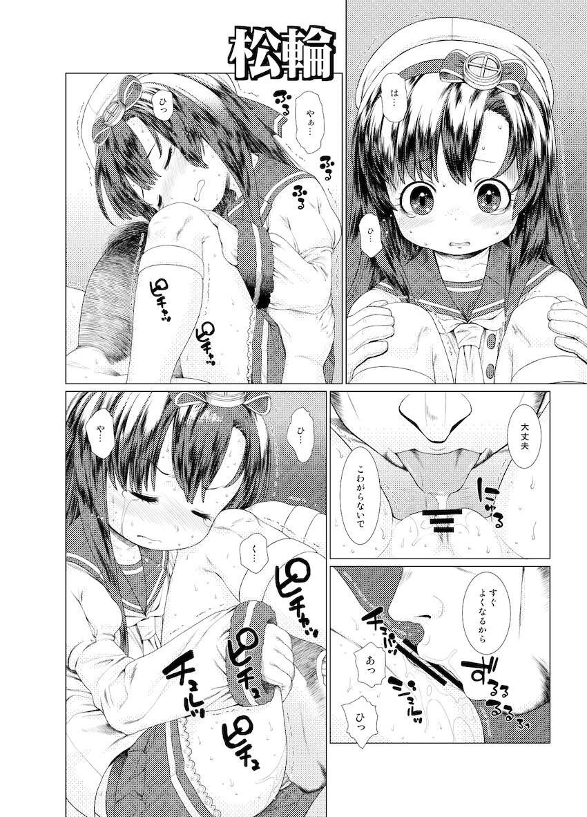 ぺろぺろチョイたし <> 005
