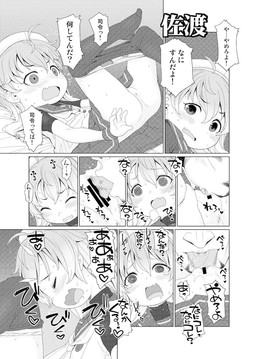 ぺろぺろチョイたし <> 008