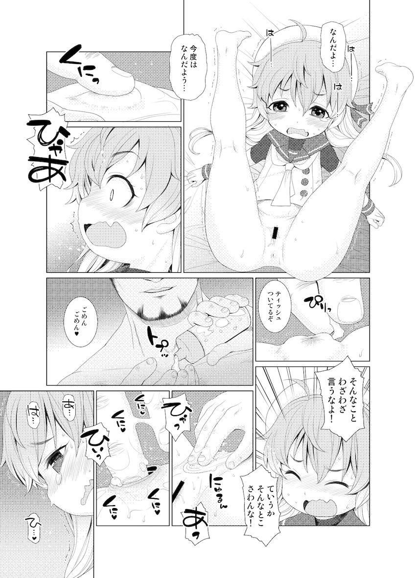 ぺろぺろチョイたし <> 009