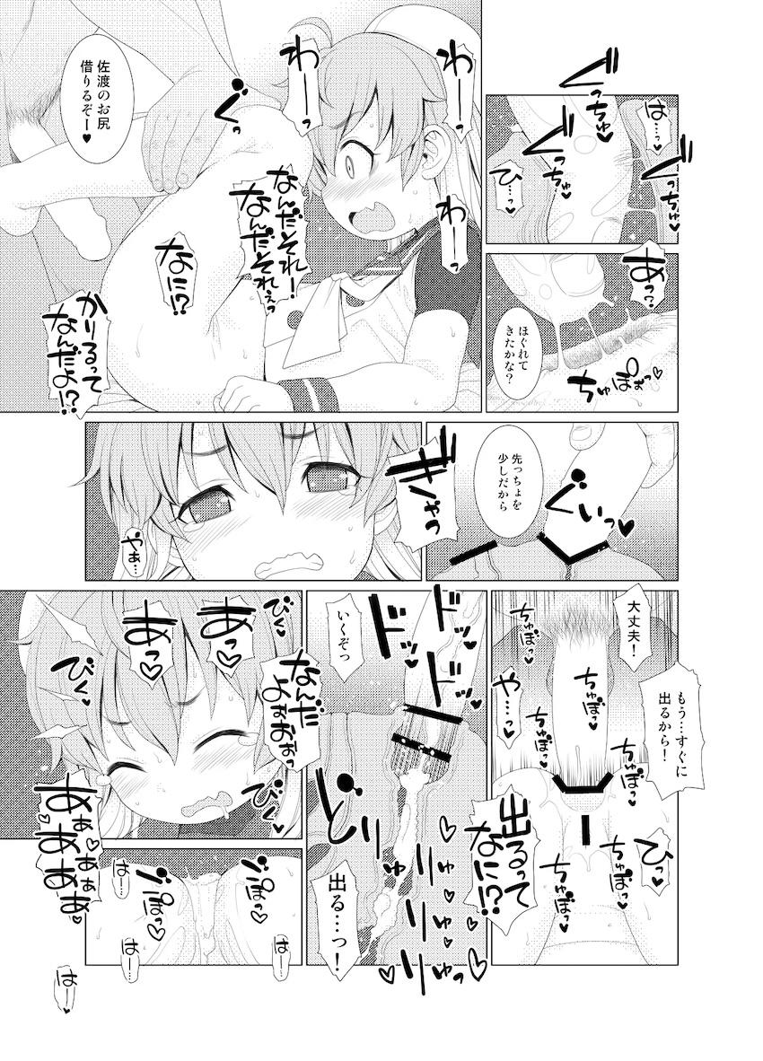 ぺろぺろチョイたし <> 010