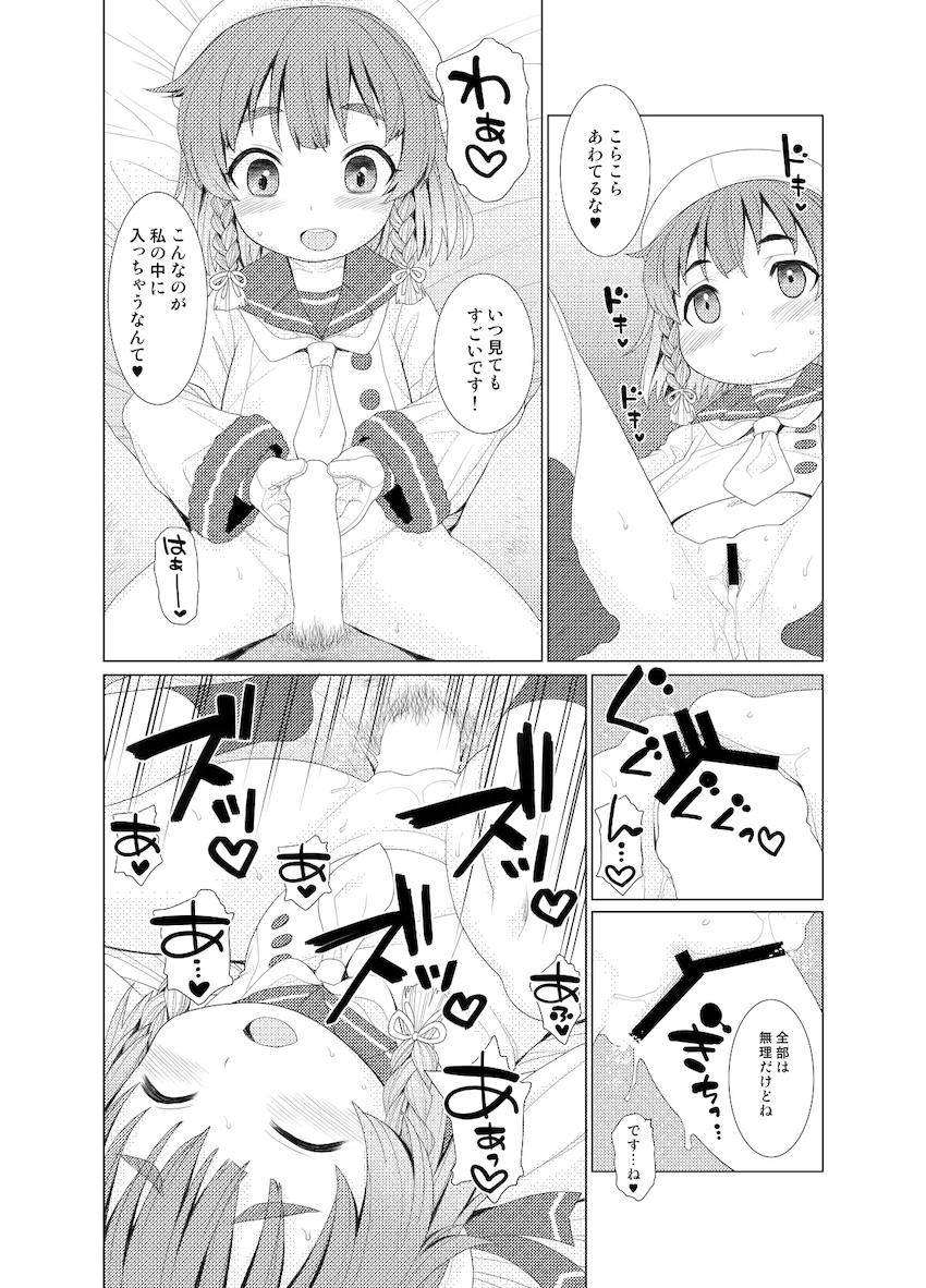 ぺろぺろチョイたし <> 015