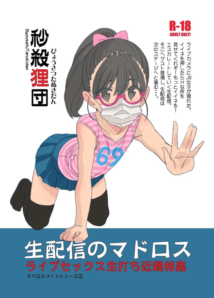 福山舞のエロ生配信えっち！ <> 1
