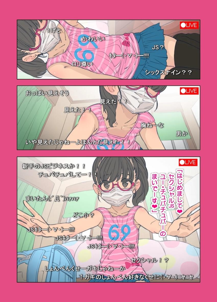 福山舞のエロ生配信えっち！ <> 002