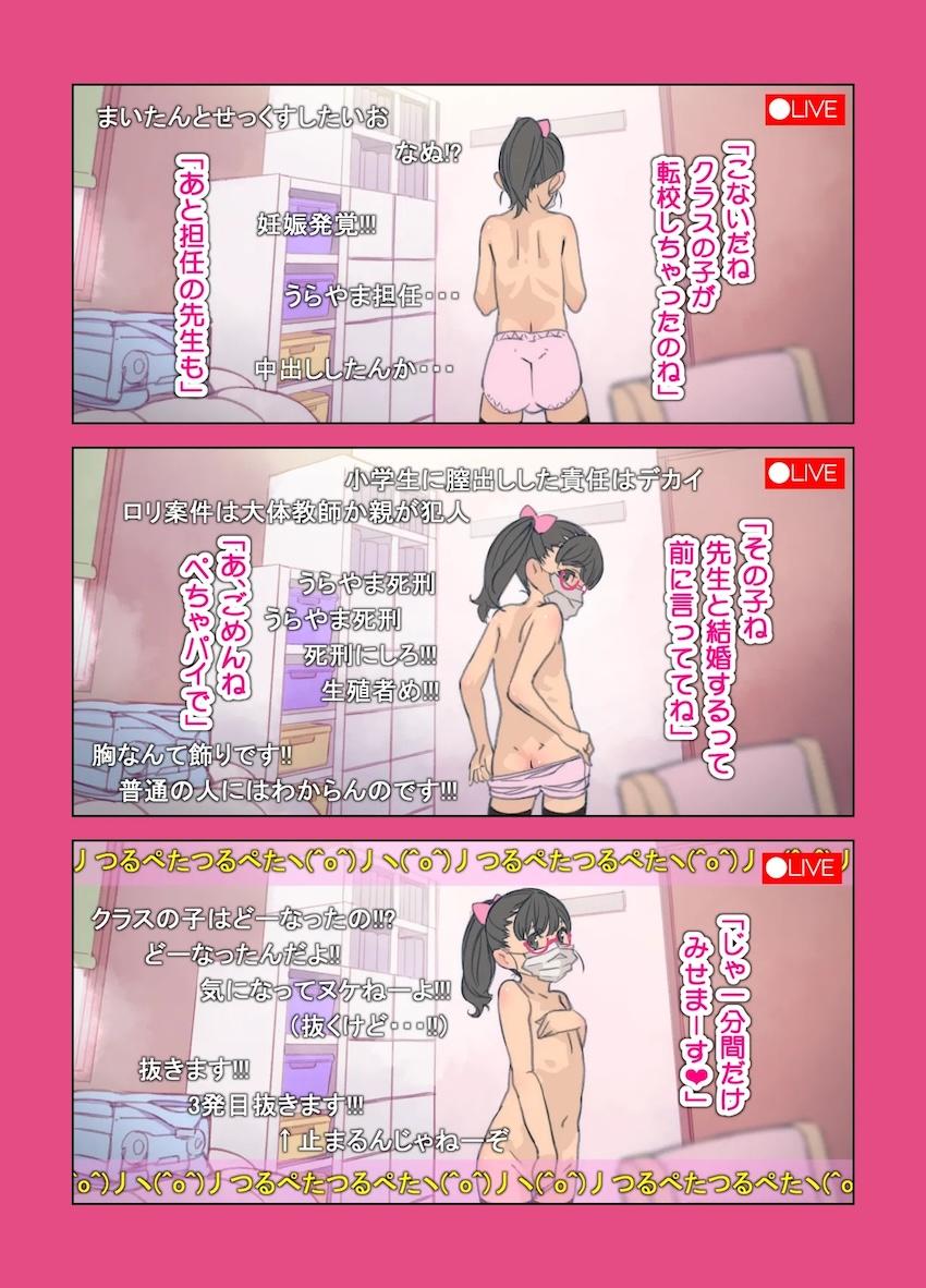 福山舞のエロ生配信えっち！ <> 005