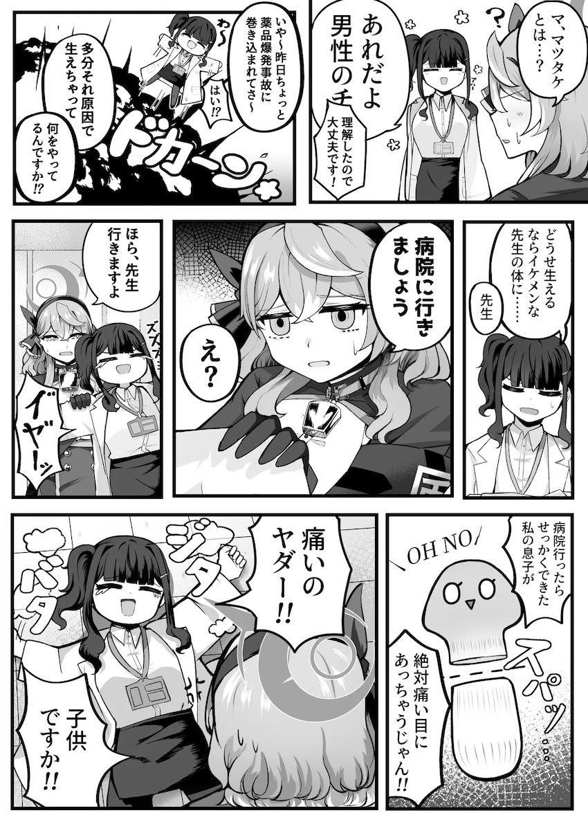 ちんちん生えちゃった女先生と中出しレズセックスする天雨アコ <> 004
