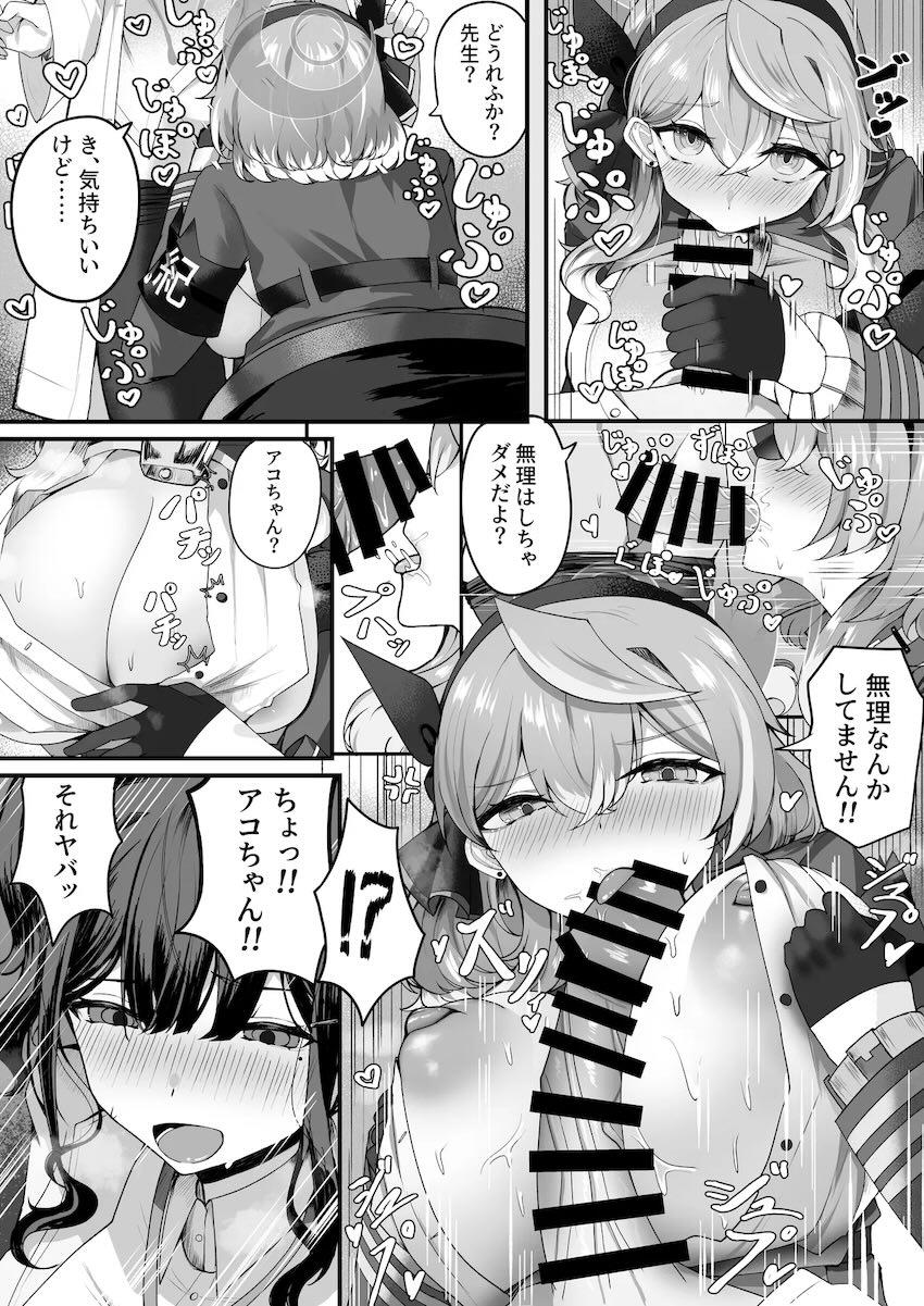 ちんちん生えちゃった女先生と中出しレズセックスする天雨アコ <> 008