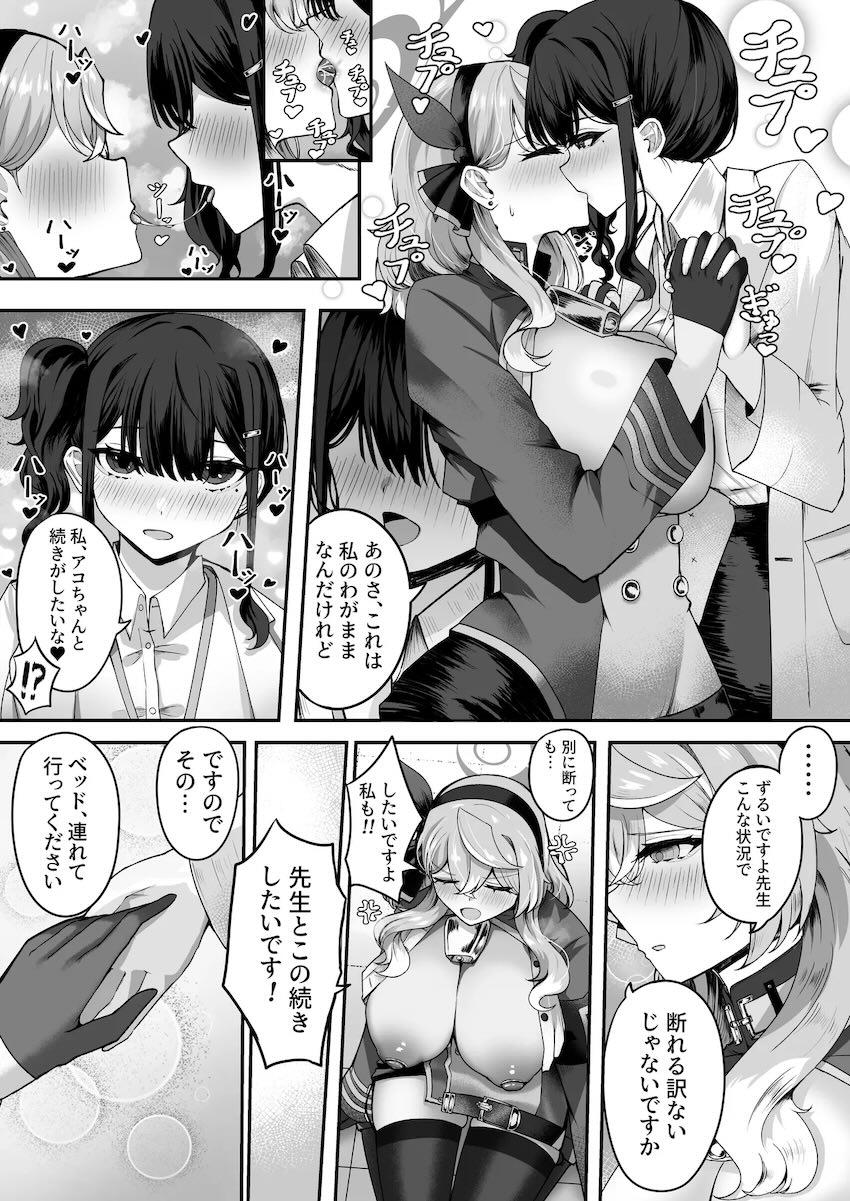 ちんちん生えちゃった女先生と中出しレズセックスする天雨アコ <> 011