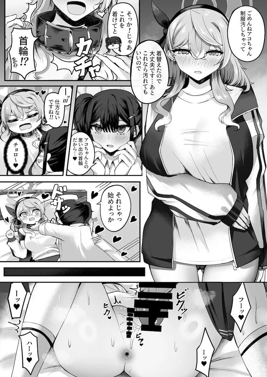 ちんちん生えちゃった女先生と中出しレズセックスする天雨アコ <> 012