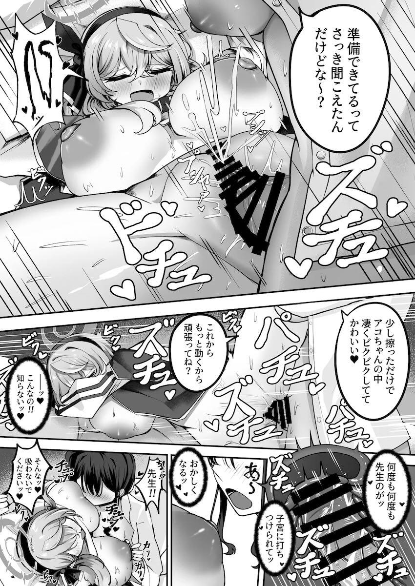 ちんちん生えちゃった女先生と中出しレズセックスする天雨アコ <> 015