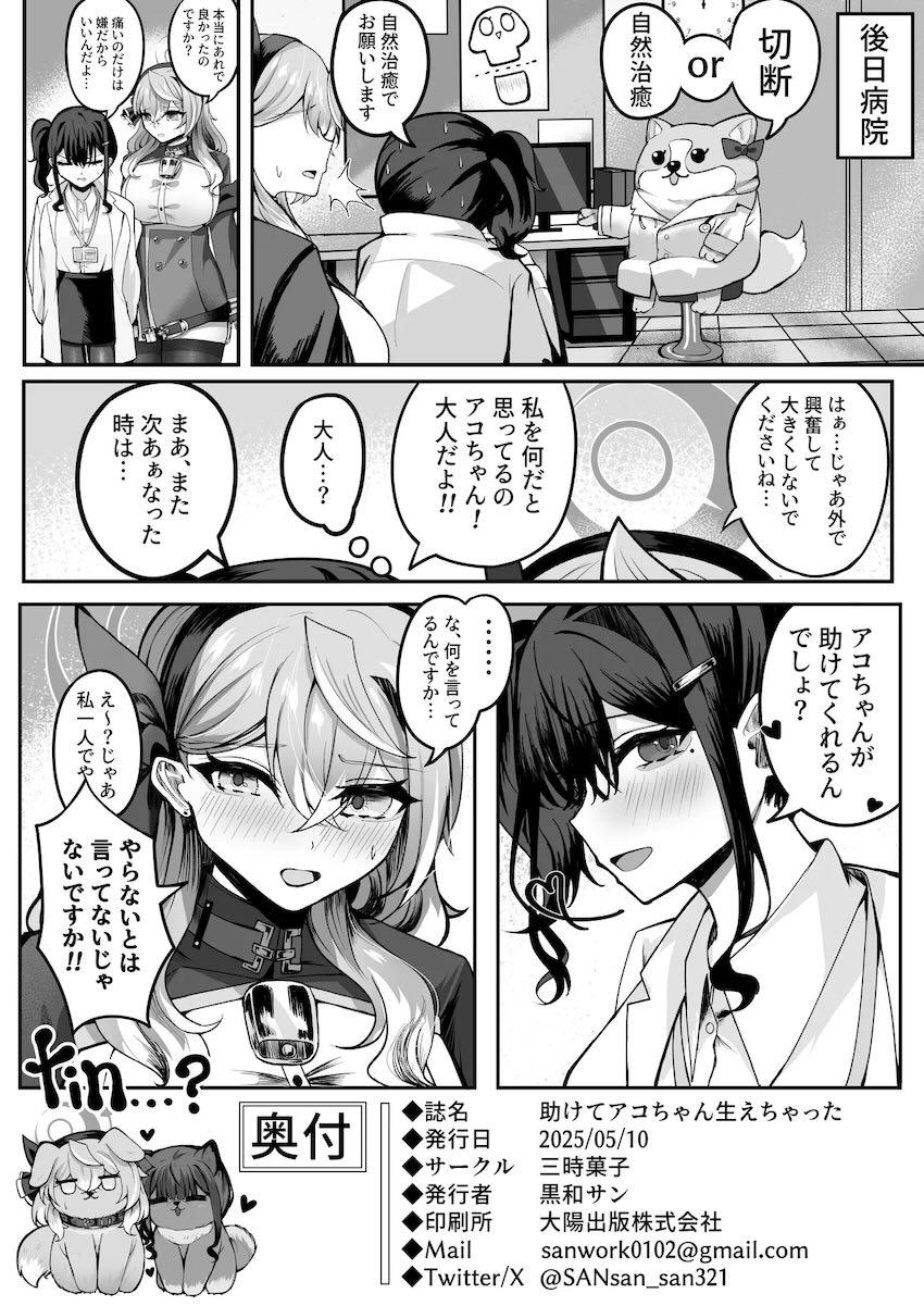 ちんちん生えちゃった女先生と中出しレズセックスする天雨アコ <> 018