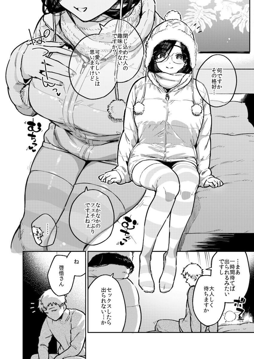 隣人セフレお姉さんとセックスしないと出られない部屋 <> 003
