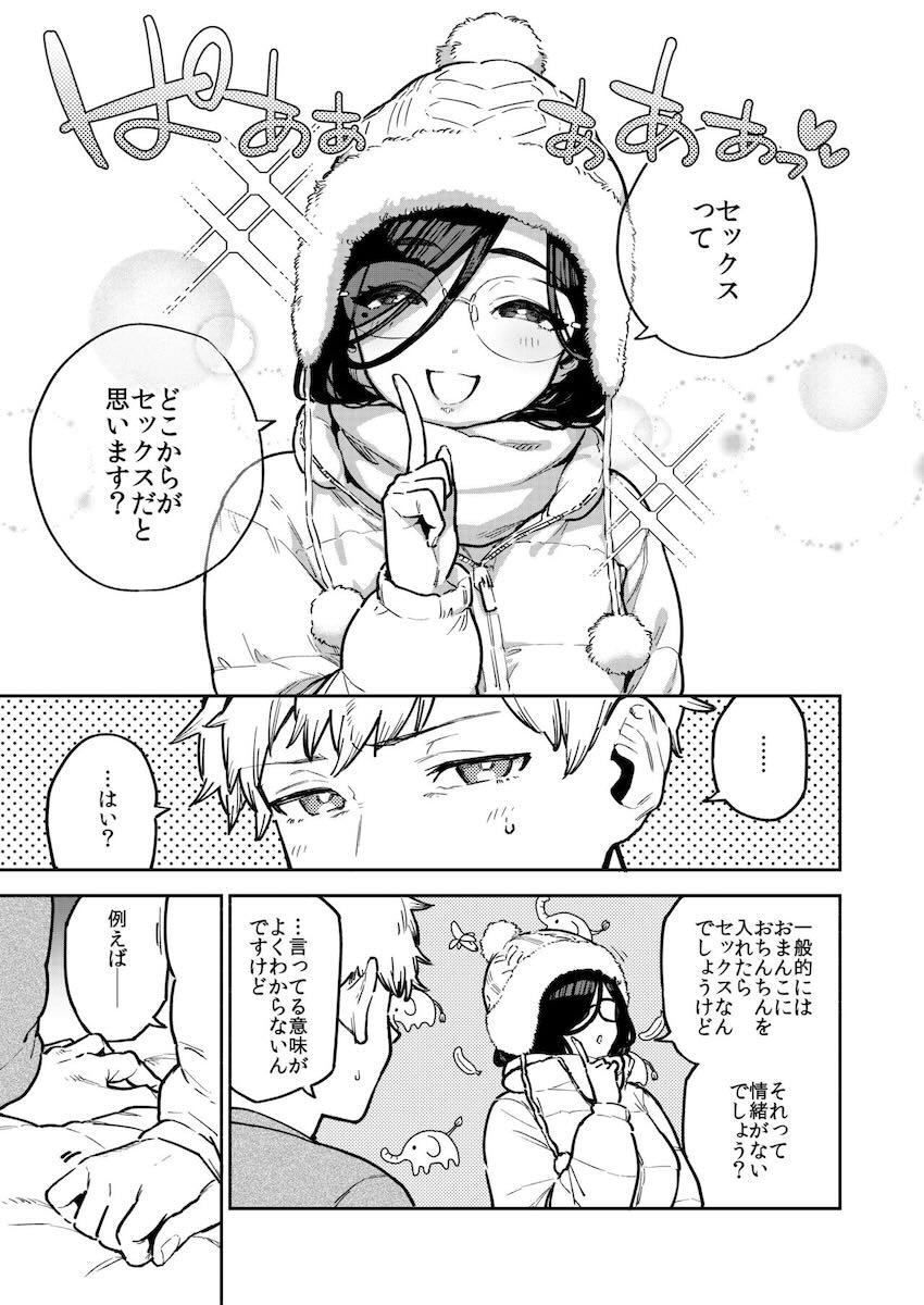 隣人セフレお姉さんとセックスしないと出られない部屋 <> 004