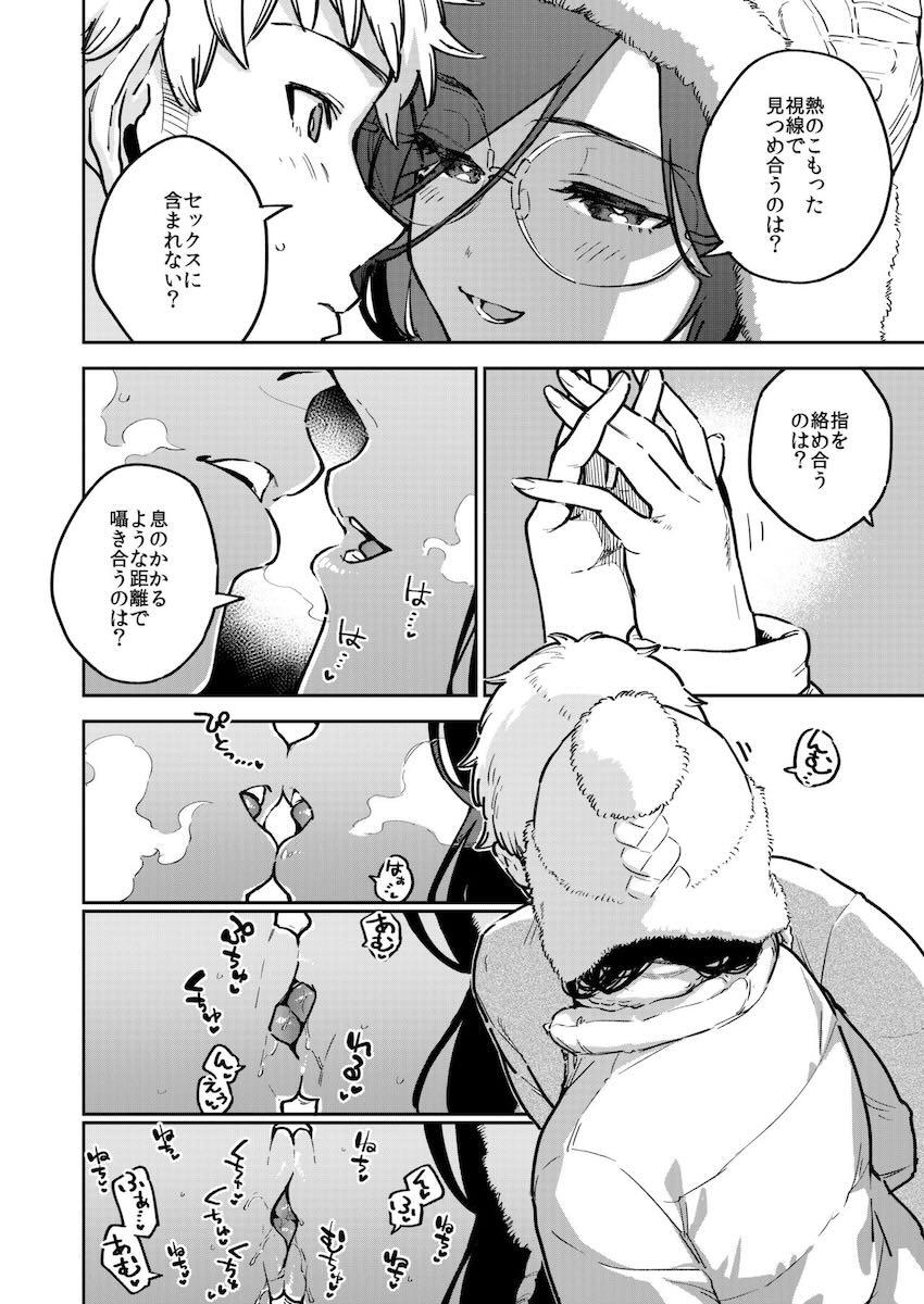 隣人セフレお姉さんとセックスしないと出られない部屋 <> 005