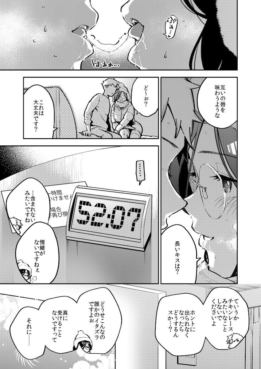 隣人セフレお姉さんとセックスしないと出られない部屋 <> 006