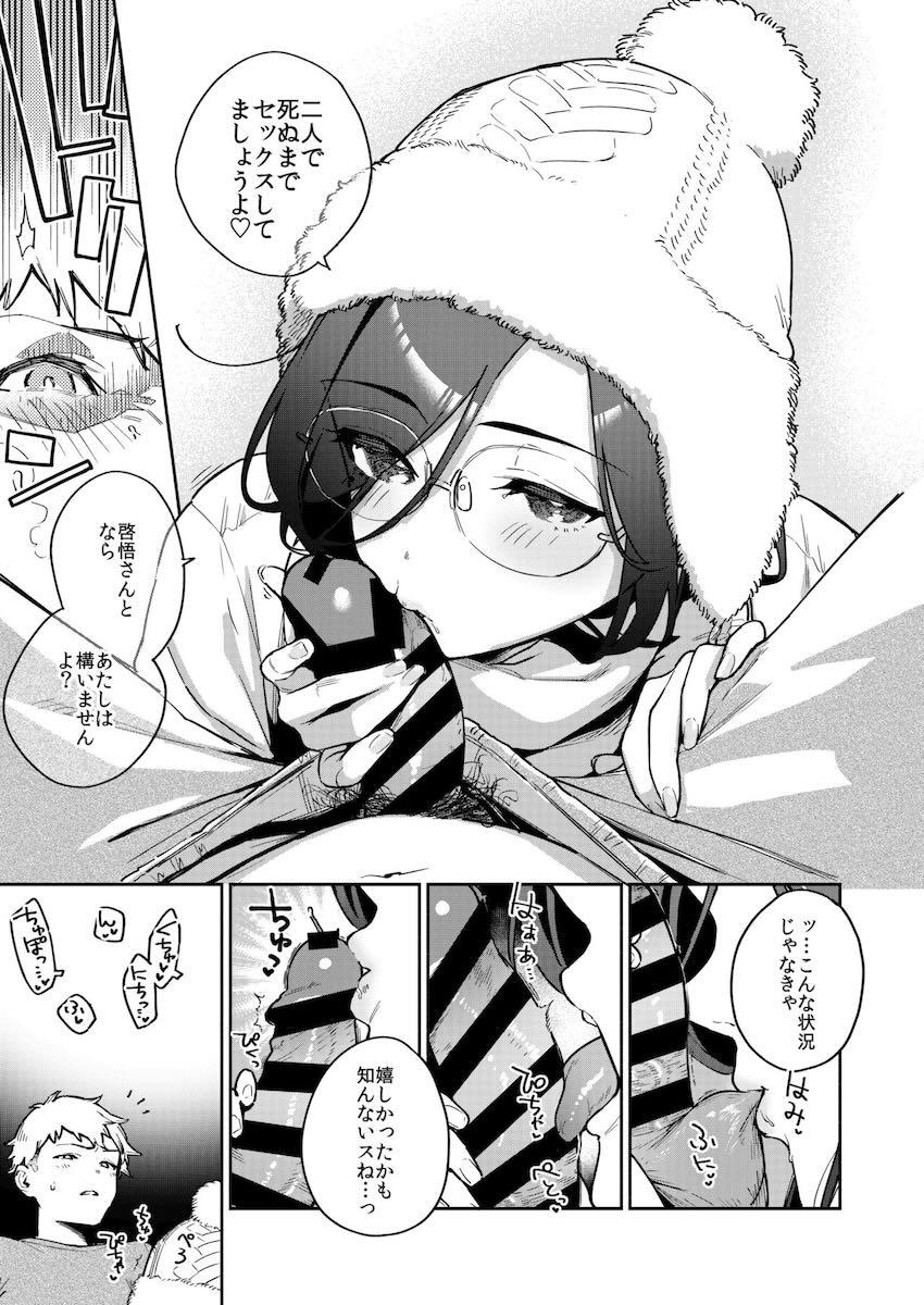 隣人セフレお姉さんとセックスしないと出られない部屋 <> 008