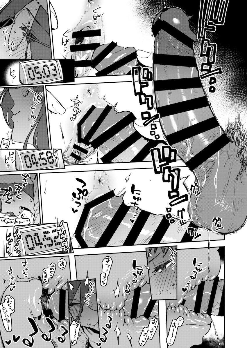 隣人セフレお姉さんとセックスしないと出られない部屋 <> 024