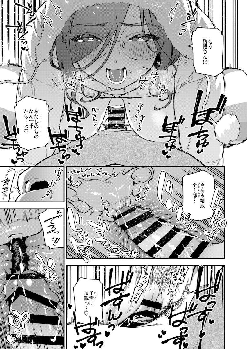 隣人セフレお姉さんとセックスしないと出られない部屋 <> 030