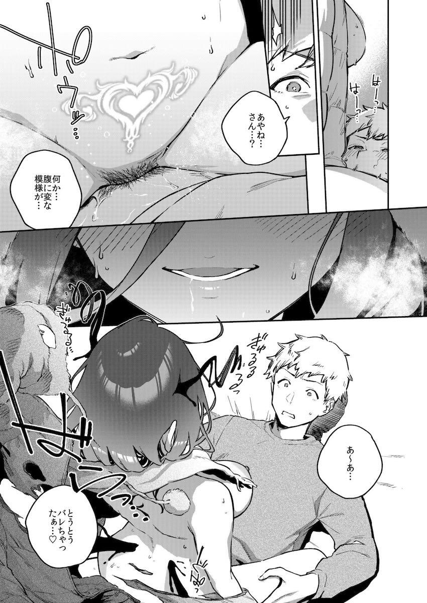 隣人セフレお姉さんとセックスしないと出られない部屋 <> 034