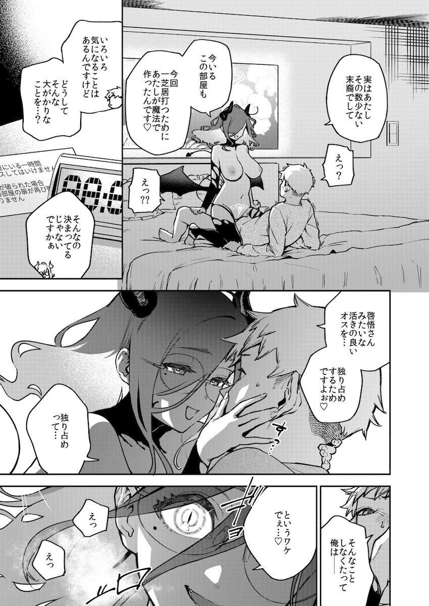 隣人セフレお姉さんとセックスしないと出られない部屋 <> 036
