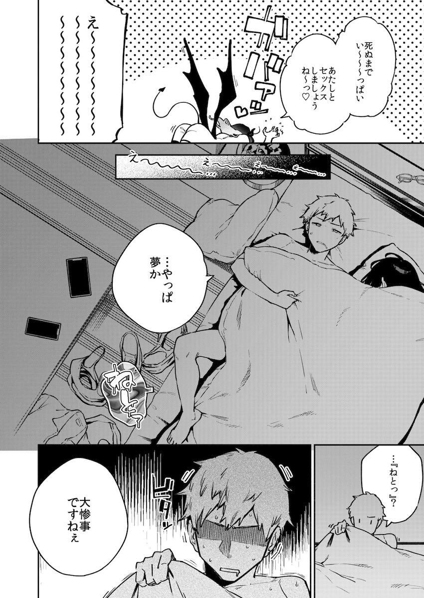 隣人セフレお姉さんとセックスしないと出られない部屋 <> 037