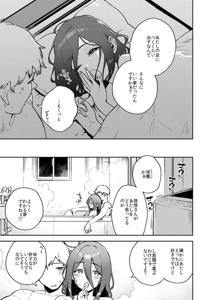 隣人セフレお姉さんとセックスしないと出られない部屋 <> 038