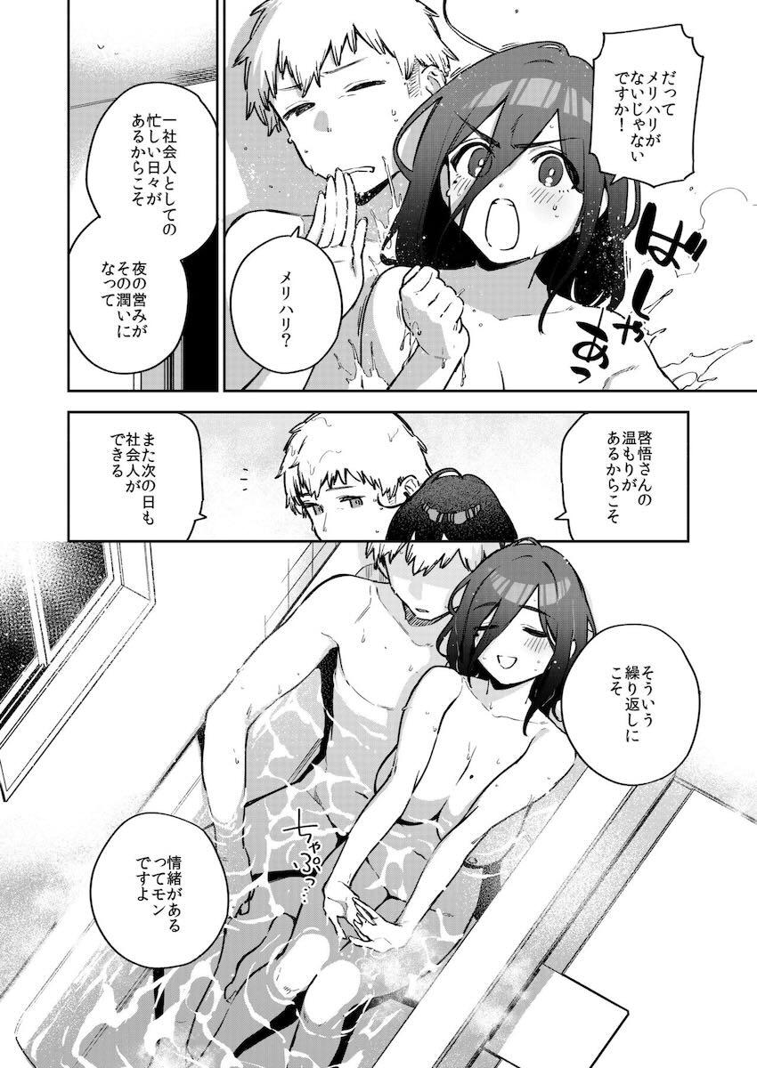 隣人セフレお姉さんとセックスしないと出られない部屋 <> 039