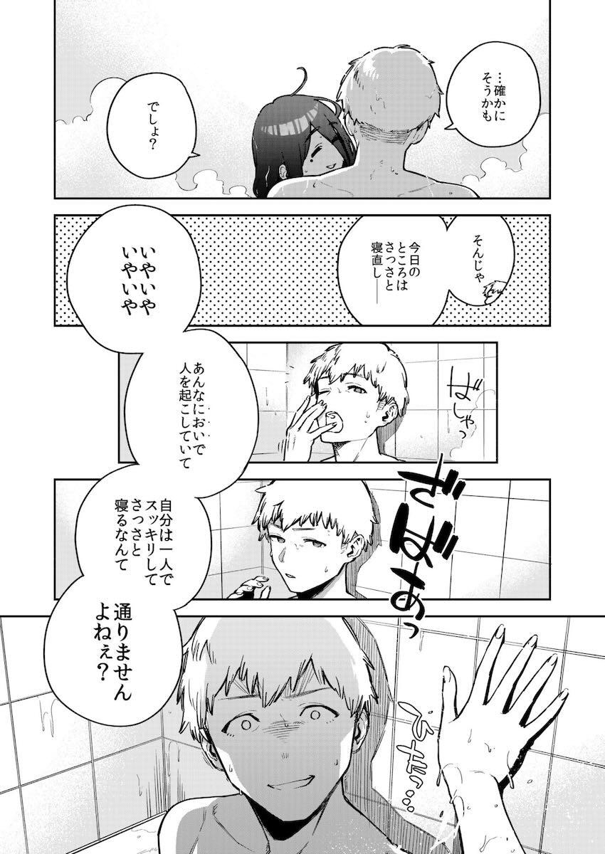 隣人セフレお姉さんとセックスしないと出られない部屋 <> 040