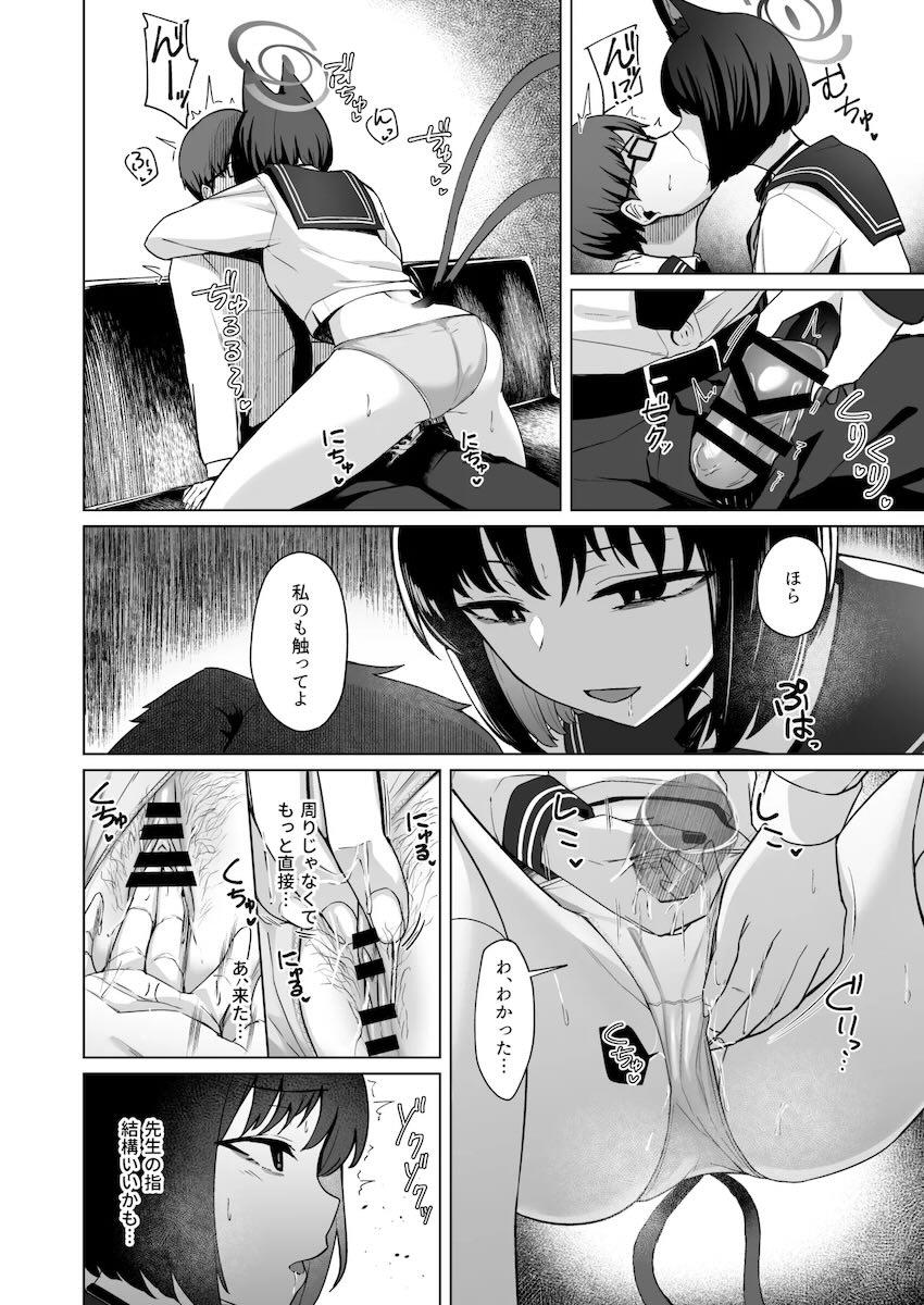 オナバレしたキキョウ(処女)が先生を襲う！ <> 009