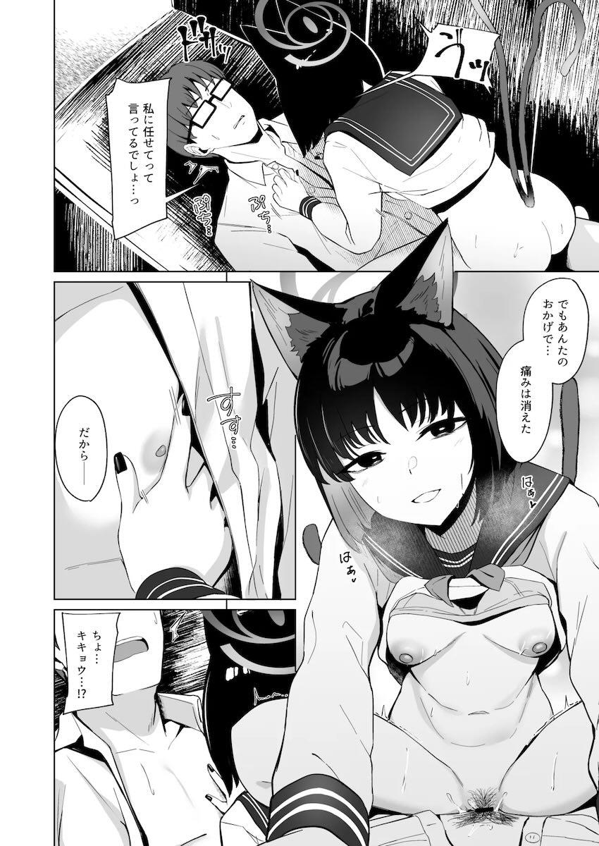 オナバレしたキキョウ(処女)が先生を襲う！ <> 017