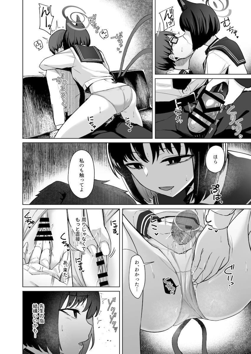 オナバレしたキキョウ(処女)が先生を襲う！ <> 034