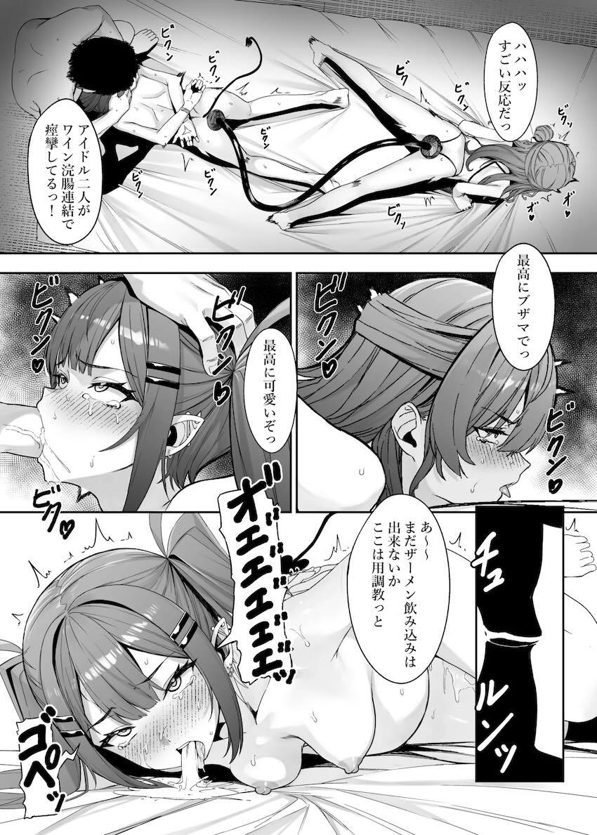 生意気トワちゃんを性奴隷調教する話 <> 023