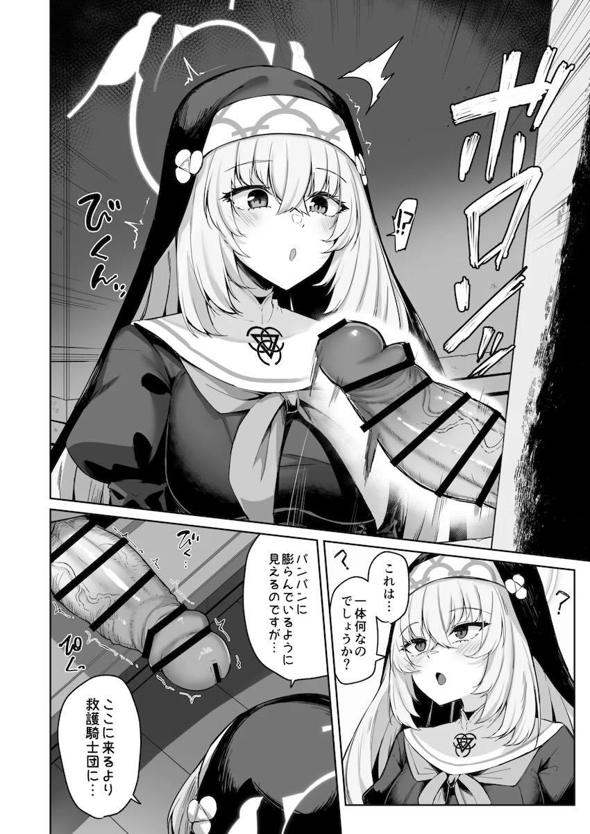 無知処女シスターだったサクラコがセックスの快楽に目覚める！ドスケベセックス狂として幸せになる話 <> 011