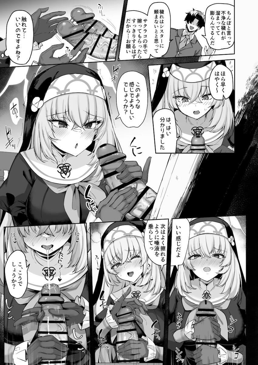 無知処女シスターだったサクラコがセックスの快楽に目覚める！ドスケベセックス狂として幸せになる話 <> 012