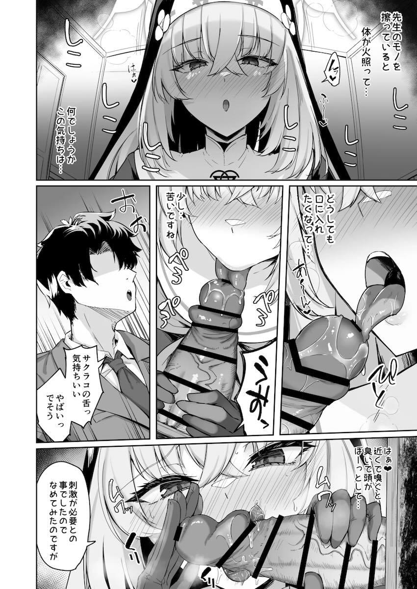 無知処女シスターだったサクラコがセックスの快楽に目覚める！ドスケベセックス狂として幸せになる話 <> 013