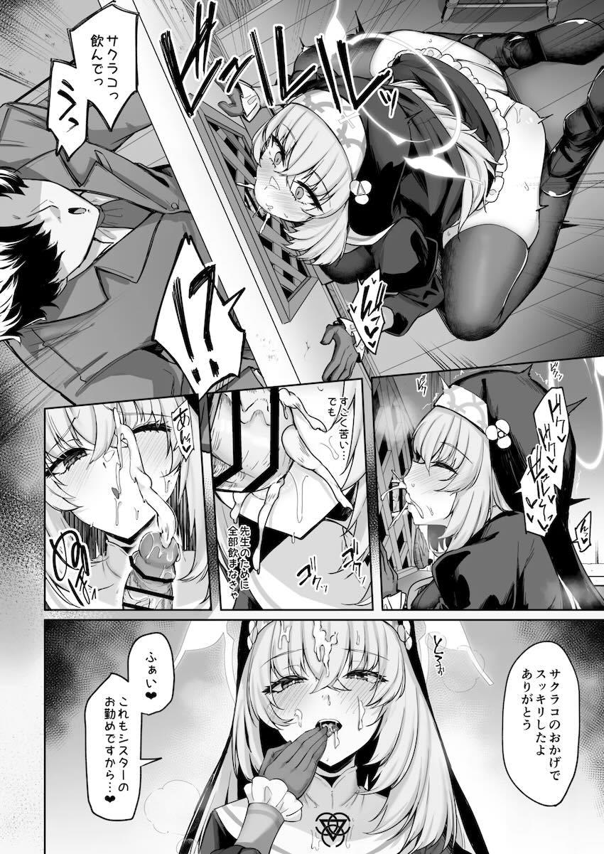 無知処女シスターだったサクラコがセックスの快楽に目覚める！ドスケベセックス狂として幸せになる話 <> 015