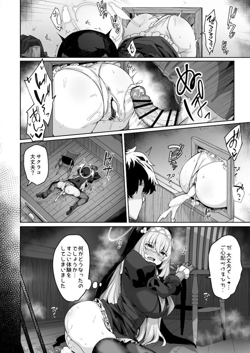 無知処女シスターだったサクラコがセックスの快楽に目覚める！ドスケベセックス狂として幸せになる話 <> 021
