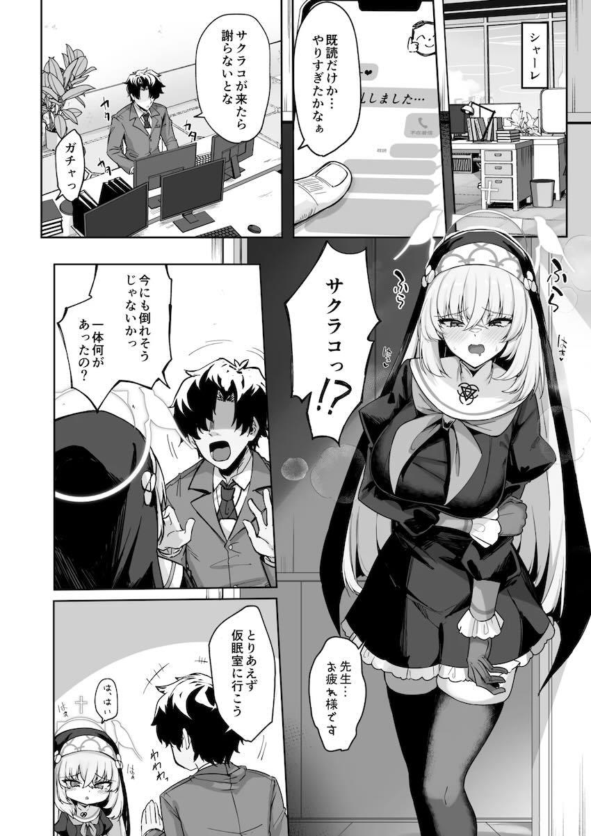 無知処女シスターだったサクラコがセックスの快楽に目覚める！ドスケベセックス狂として幸せになる話 <> 023