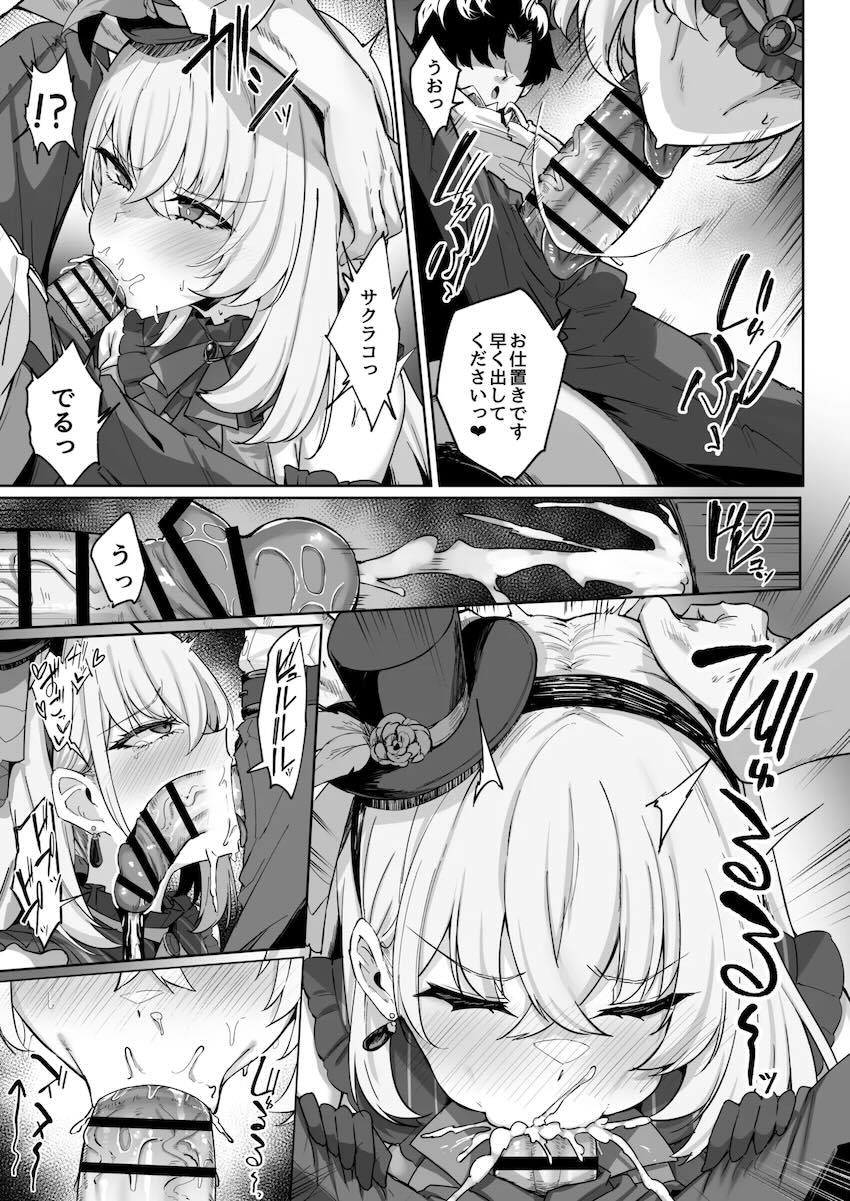 無知処女シスターだったサクラコがセックスの快楽に目覚める！ドスケベセックス狂として幸せになる話 <> 042