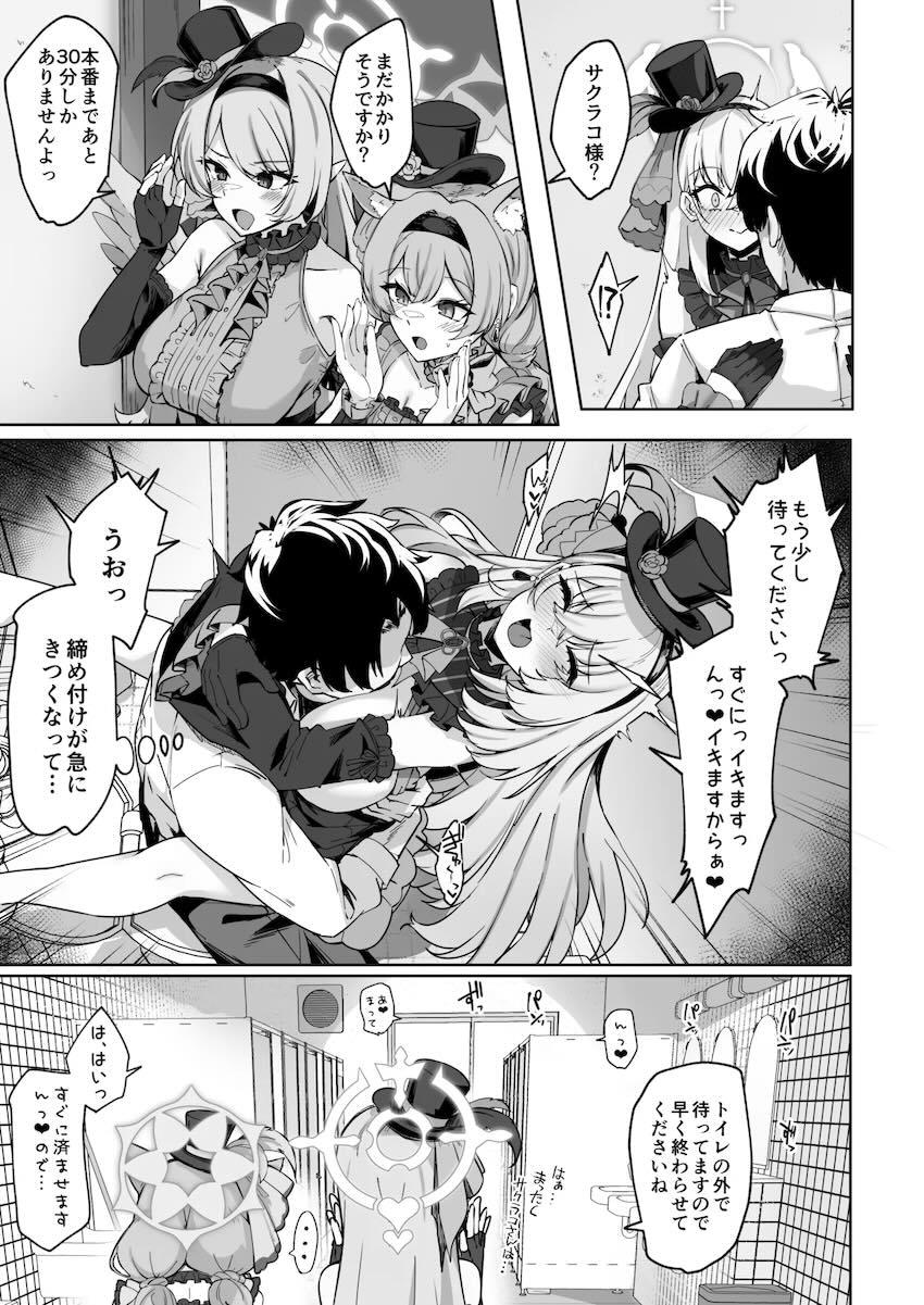 無知処女シスターだったサクラコがセックスの快楽に目覚める！ドスケベセックス狂として幸せになる話 <> 046