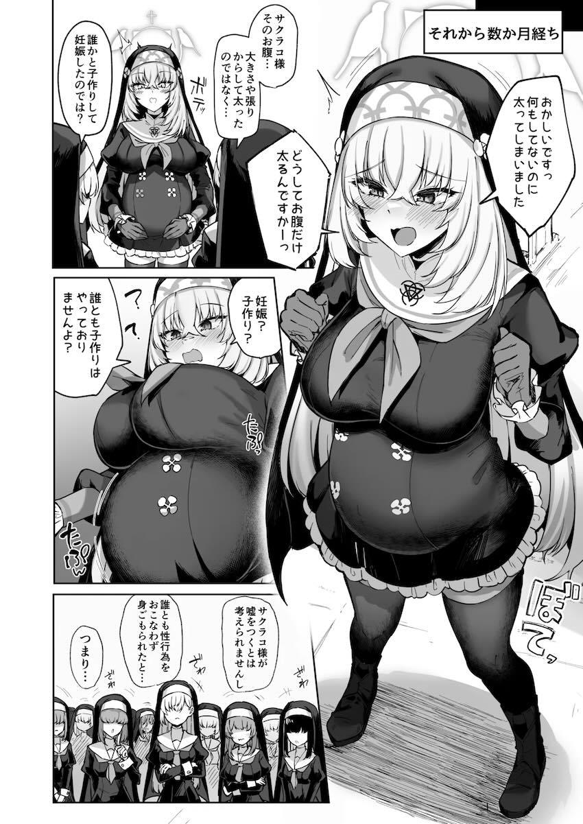 無知処女シスターだったサクラコがセックスの快楽に目覚める！ドスケベセックス狂として幸せになる話 <> 064