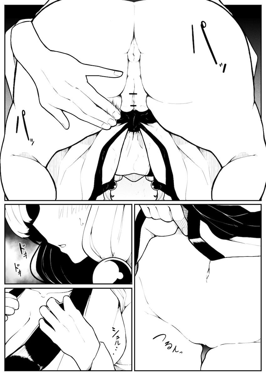 真っ白になっちゃったイタコ姉様が剃毛してディルドオナニーする話 <> 005