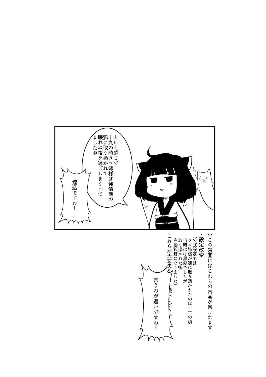 真っ白になっちゃったイタコ姉様が剃毛してディルドオナニーする話 <> 011